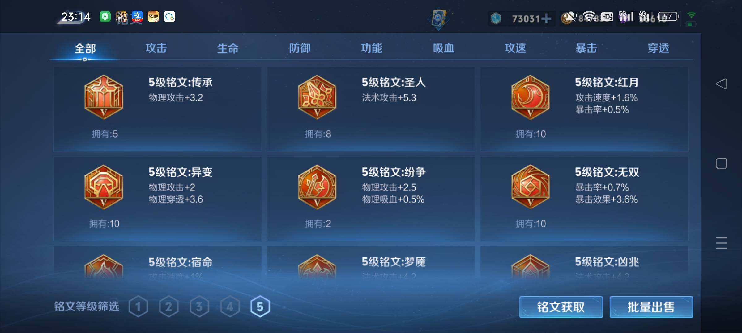 WZKG4122170王者荣耀账号详情图23