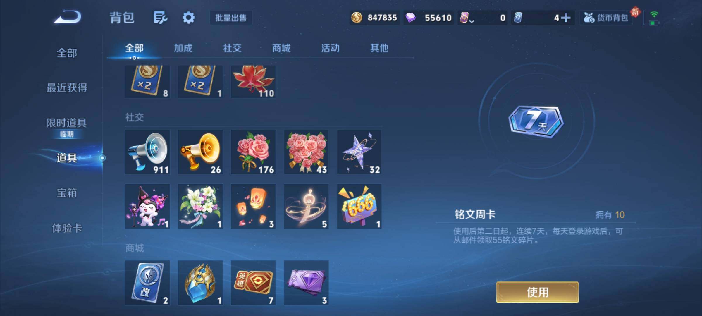 WZKG4122170王者荣耀账号详情图24