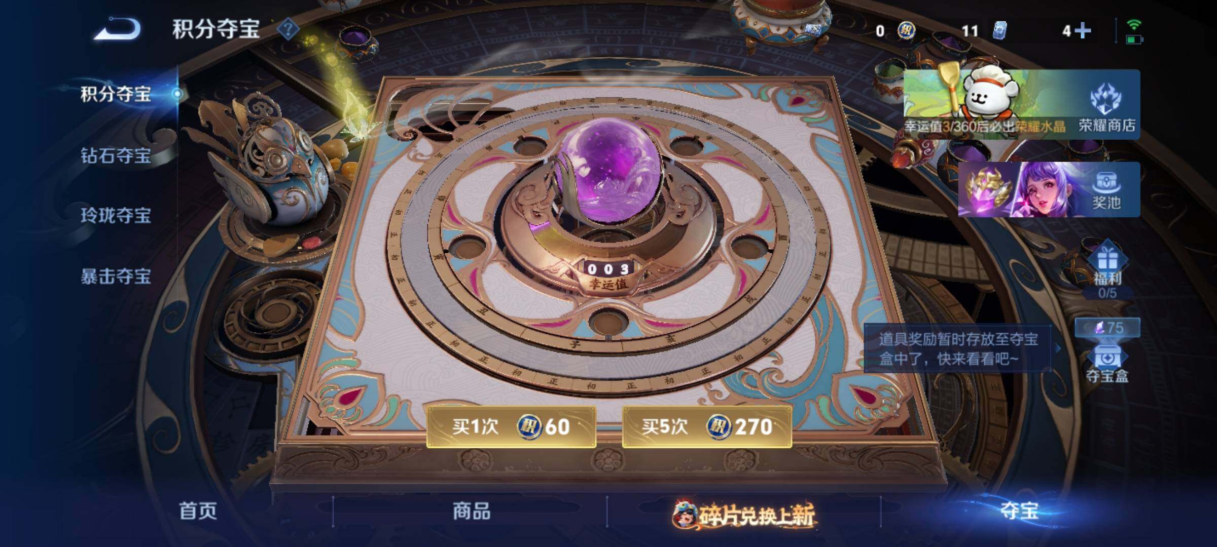 WZKG4122170王者荣耀账号详情图25