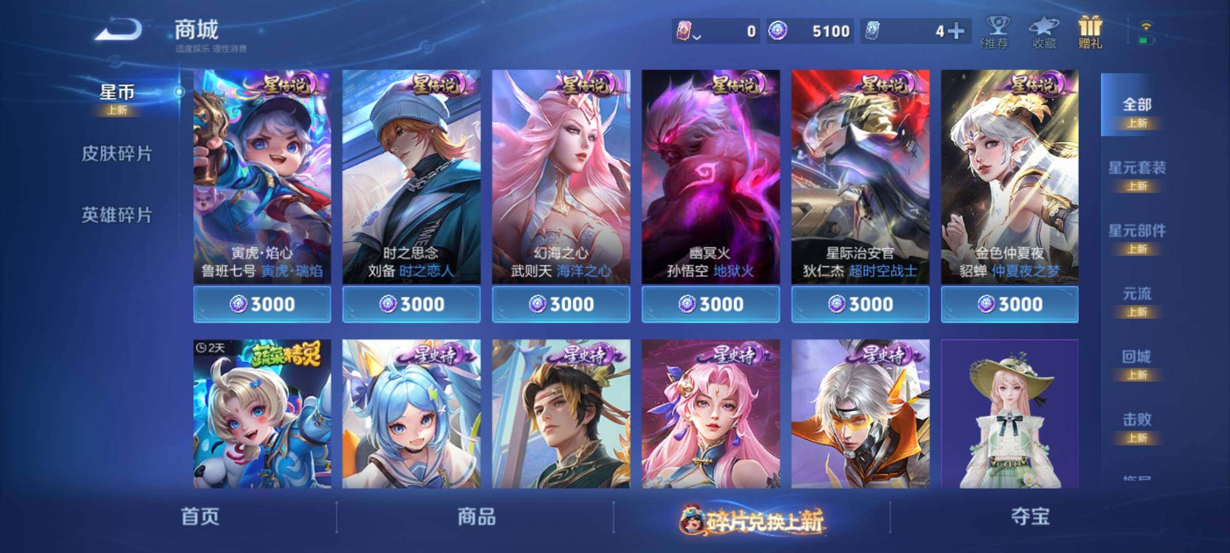 WZKG4122170王者荣耀账号详情图26