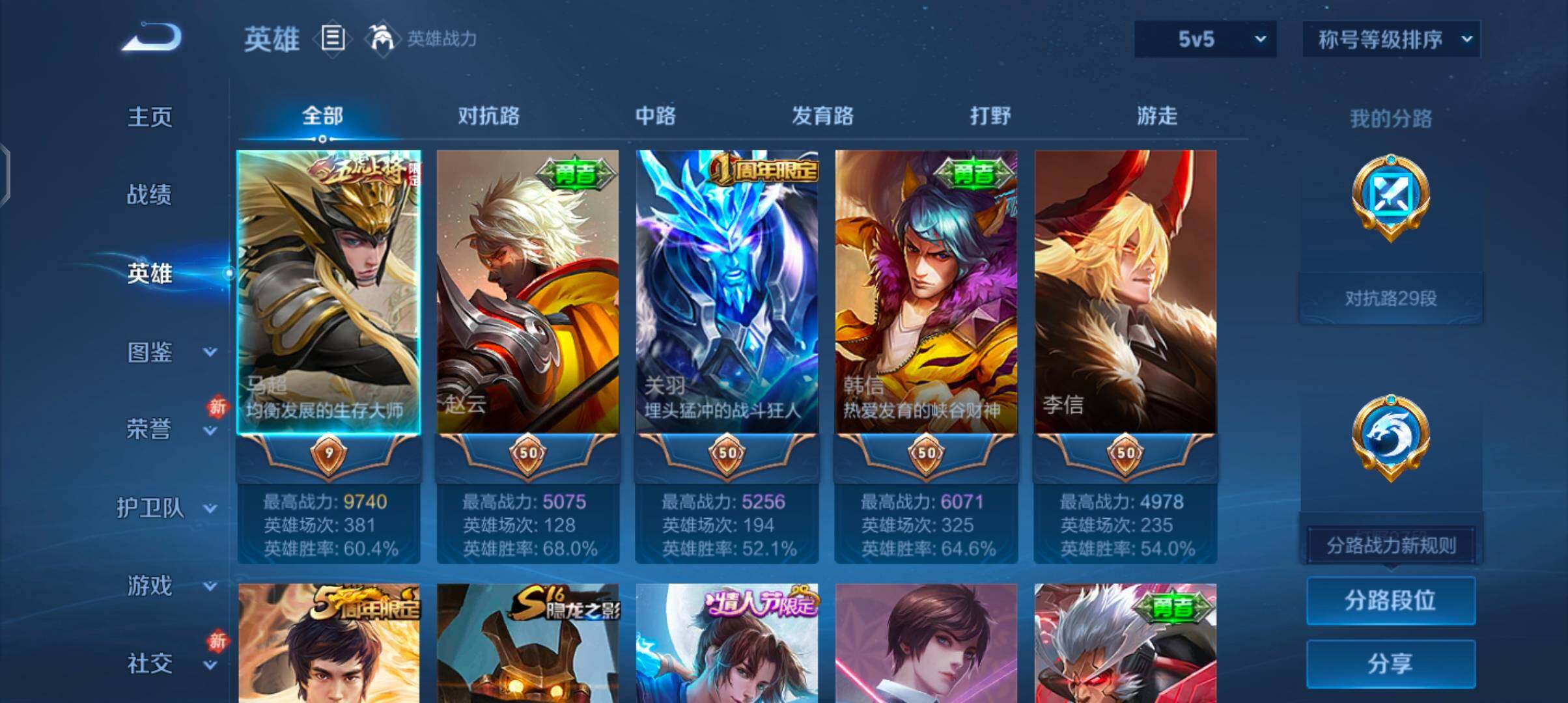 WZCMW4103443王者荣耀账号详情图3