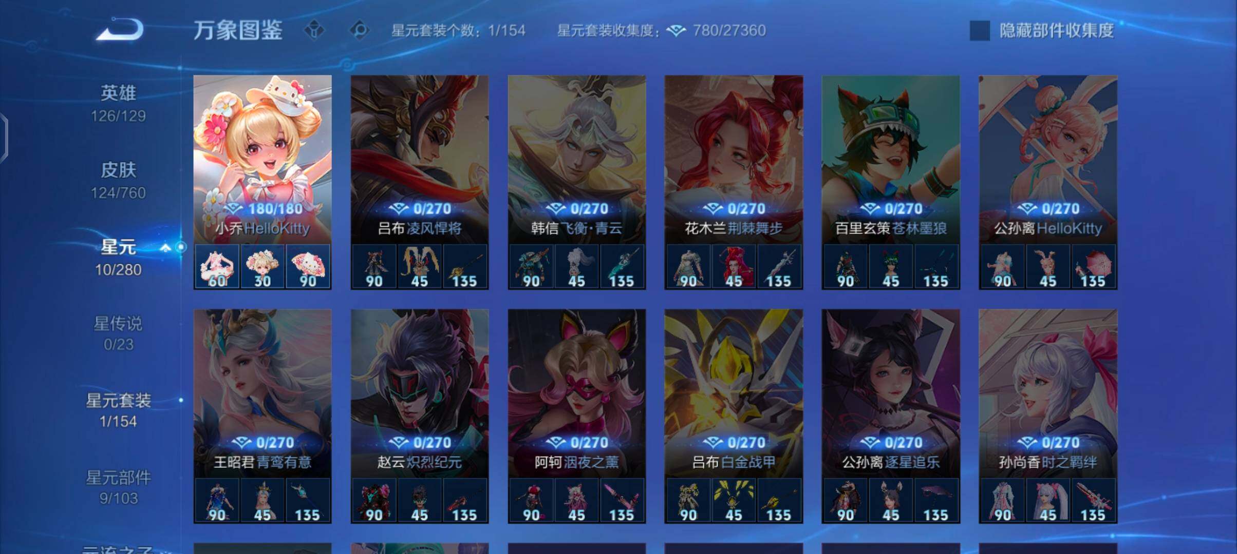 WZCMW4103443王者荣耀账号详情图9