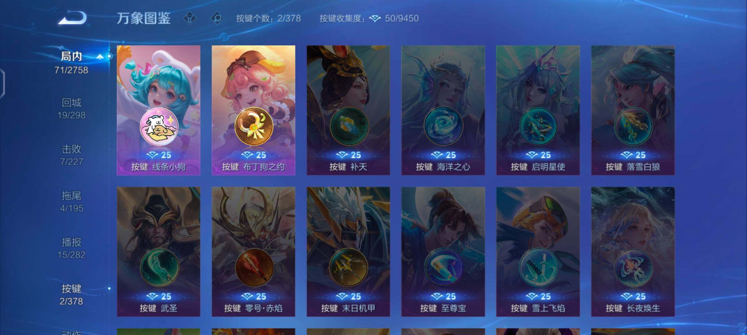 WZCMW4103443王者荣耀账号详情图11