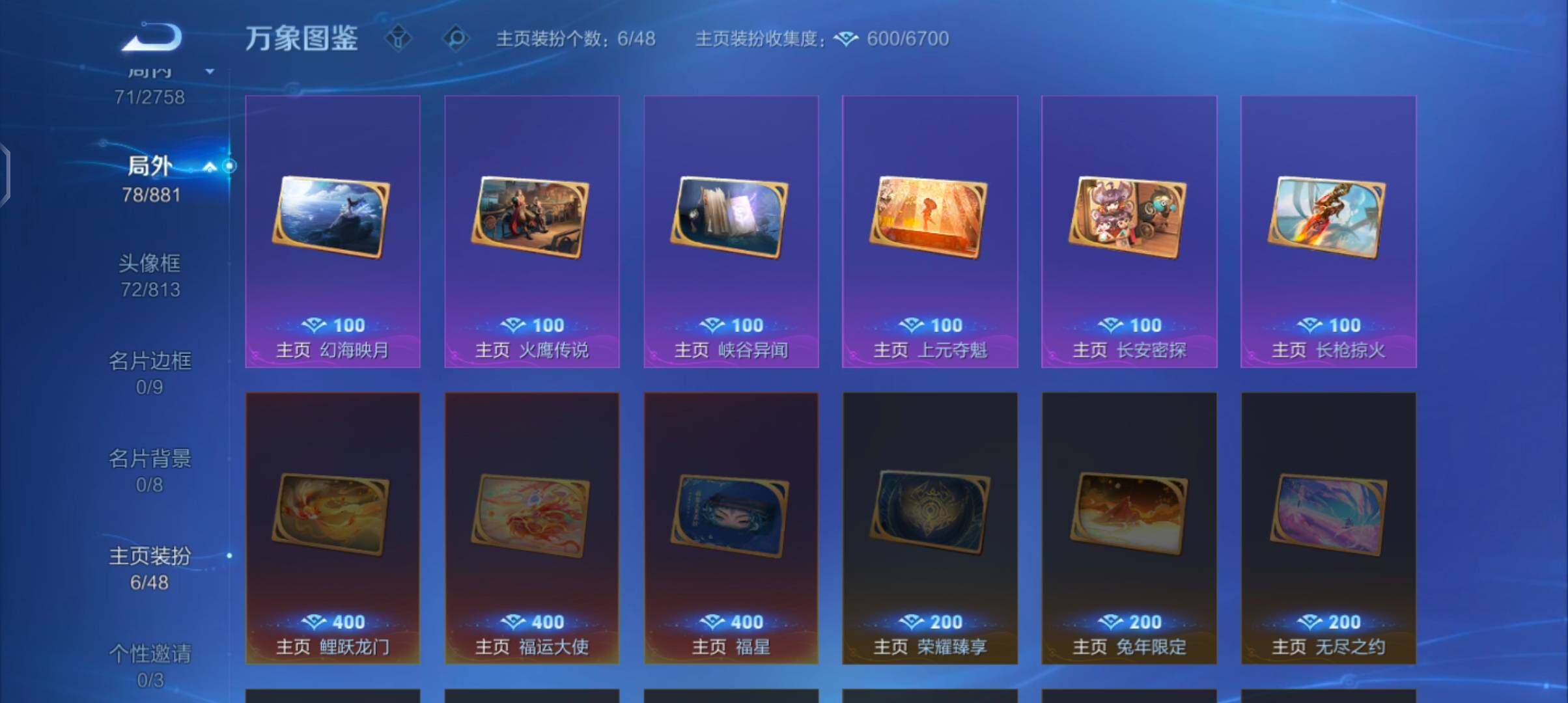 WZCMW4103443王者荣耀账号详情图12