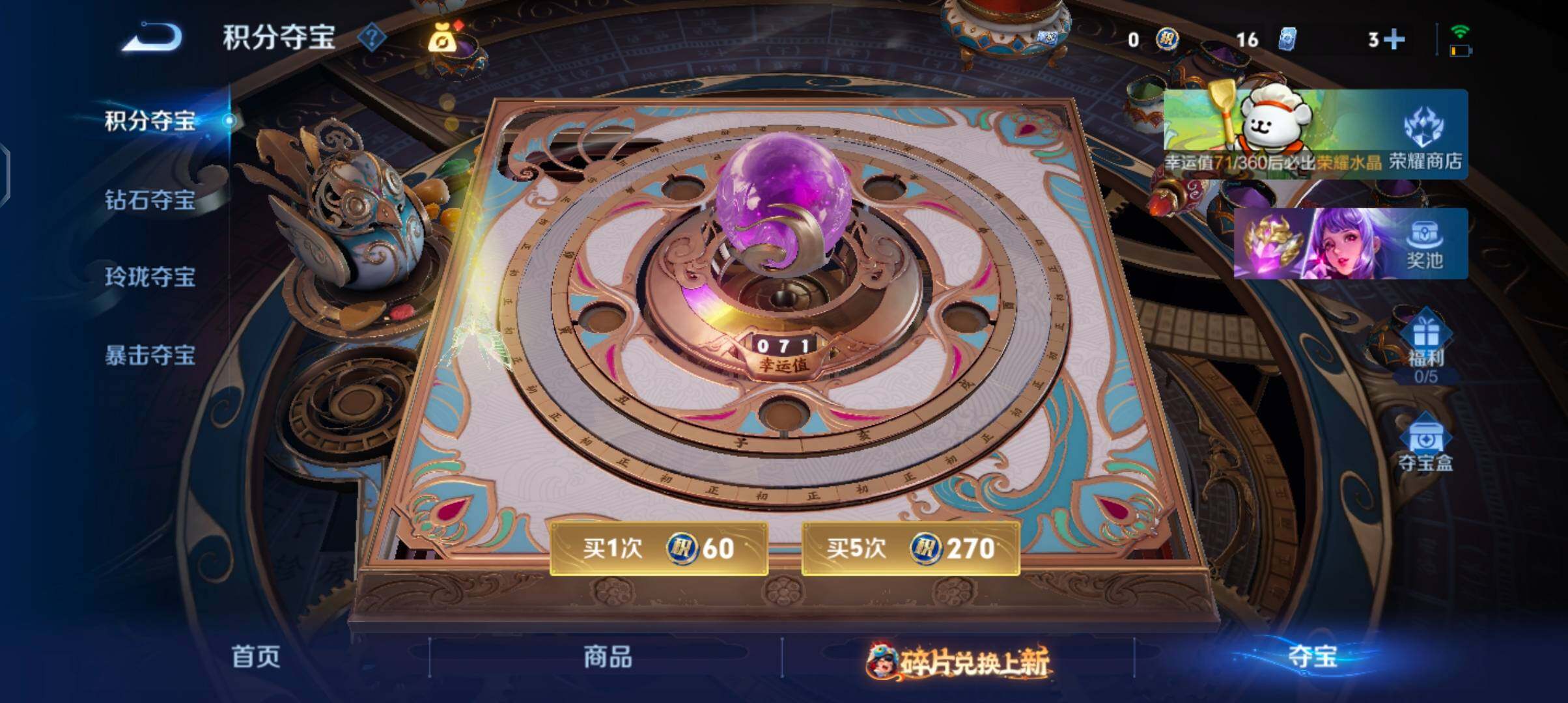 WZCMW4103443王者荣耀账号详情图13