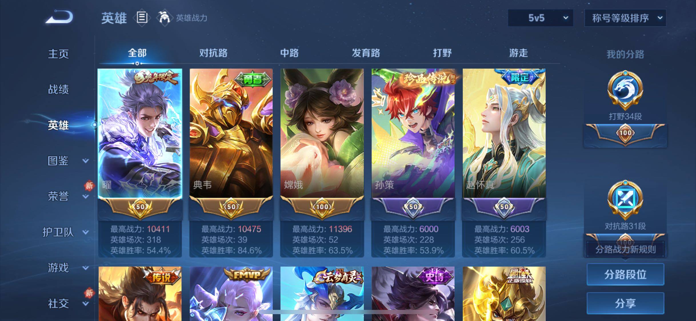 WZCMW4103441王者荣耀账号详情图3 WZCMW4103441王者荣耀账号详情图3