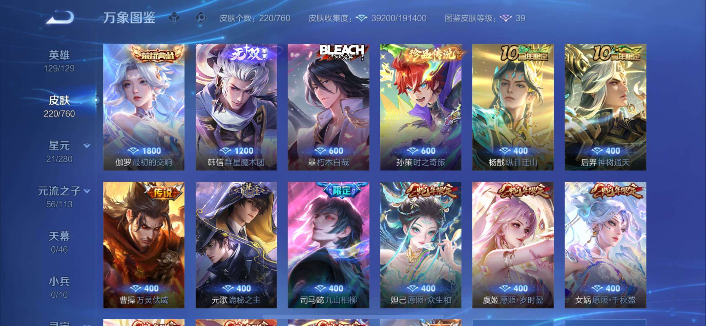 WZCMW4103441王者荣耀账号详情图6 WZCMW4103441王者荣耀账号详情图6