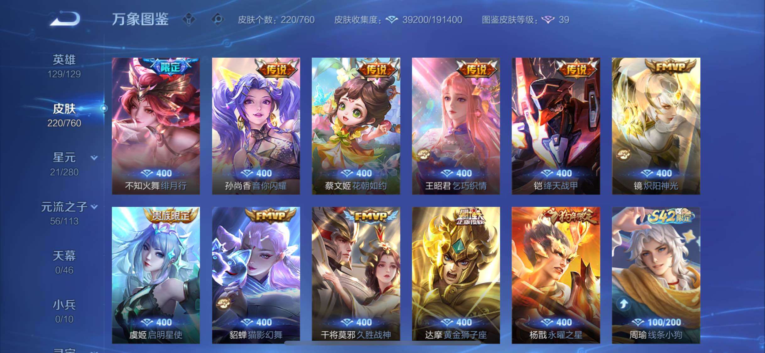 WZCMW4103441王者荣耀账号详情图7 WZCMW4103441王者荣耀账号详情图7