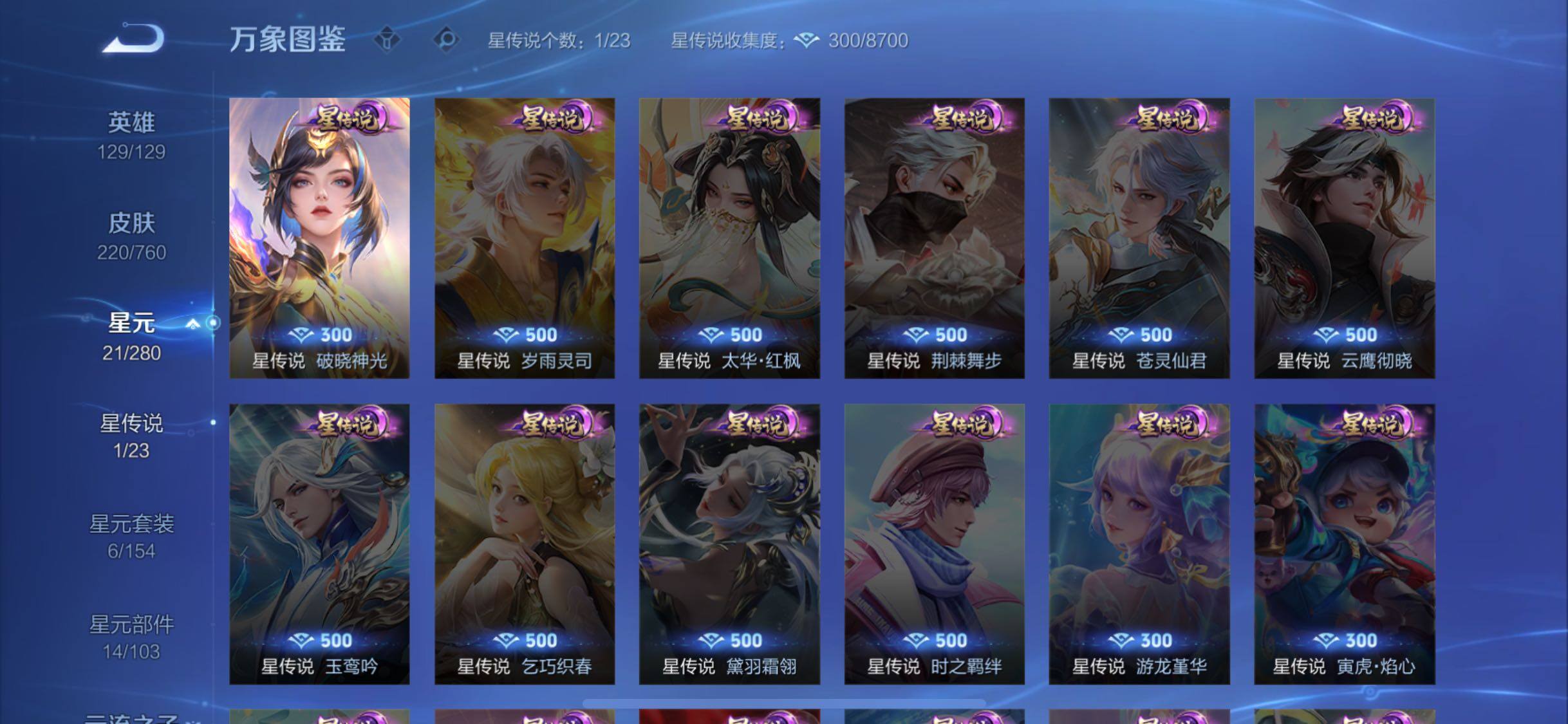 WZCMW4103441王者荣耀账号详情图9 WZCMW4103441王者荣耀账号详情图9