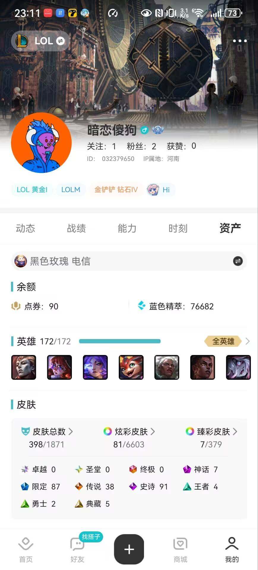 LOLLE49443英雄联盟账号详情图7
