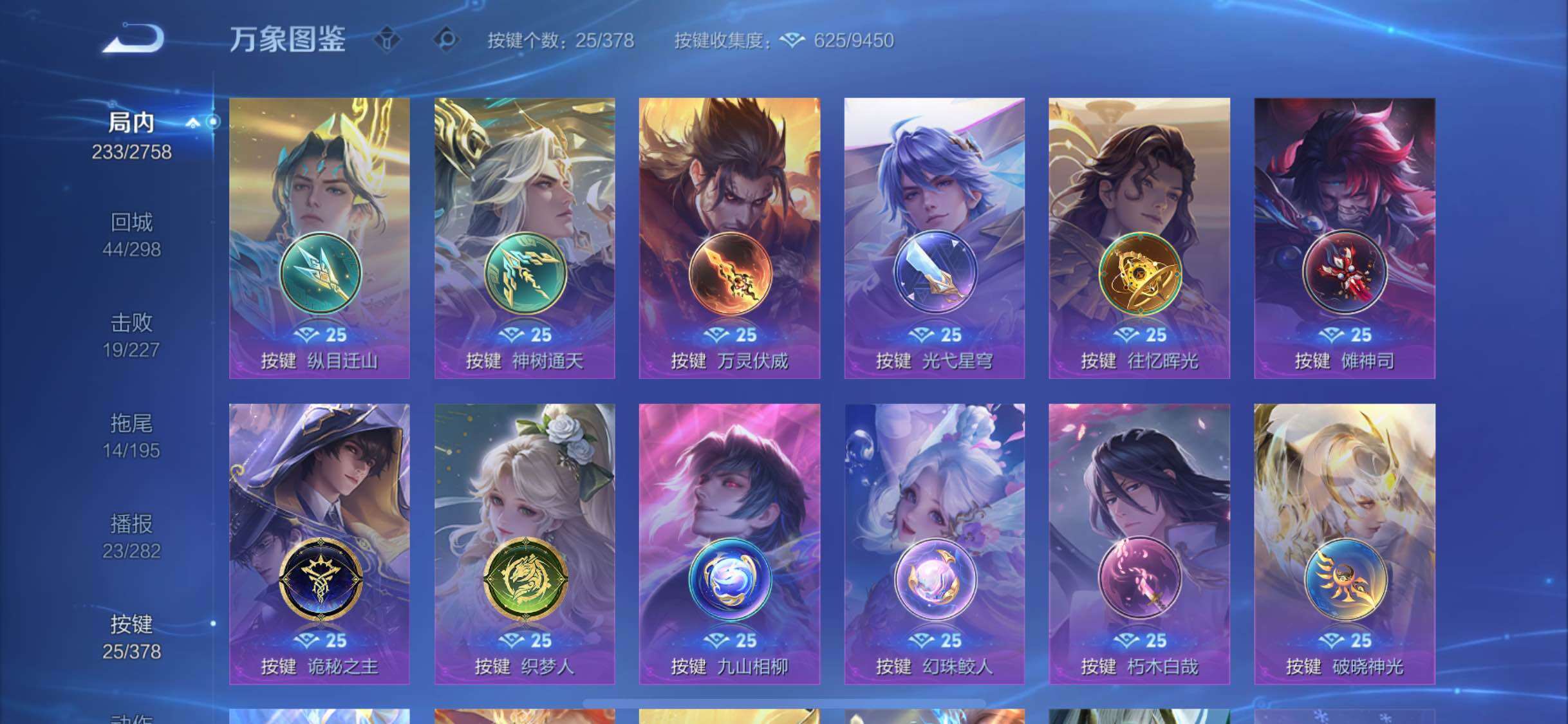 WZCMW4103441王者荣耀账号详情图12 WZCMW4103441王者荣耀账号详情图12