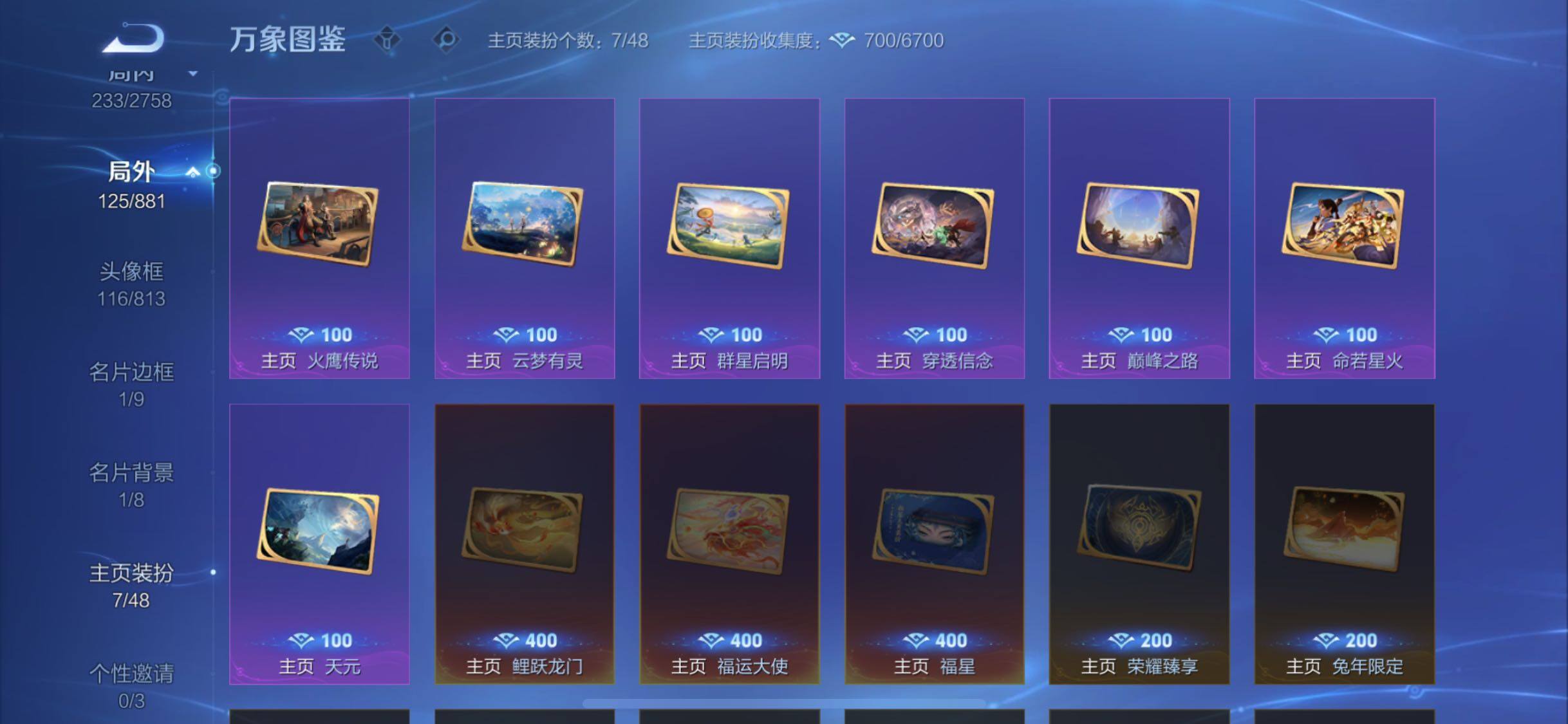 WZCMW4103441王者荣耀账号详情图14 WZCMW4103441王者荣耀账号详情图14