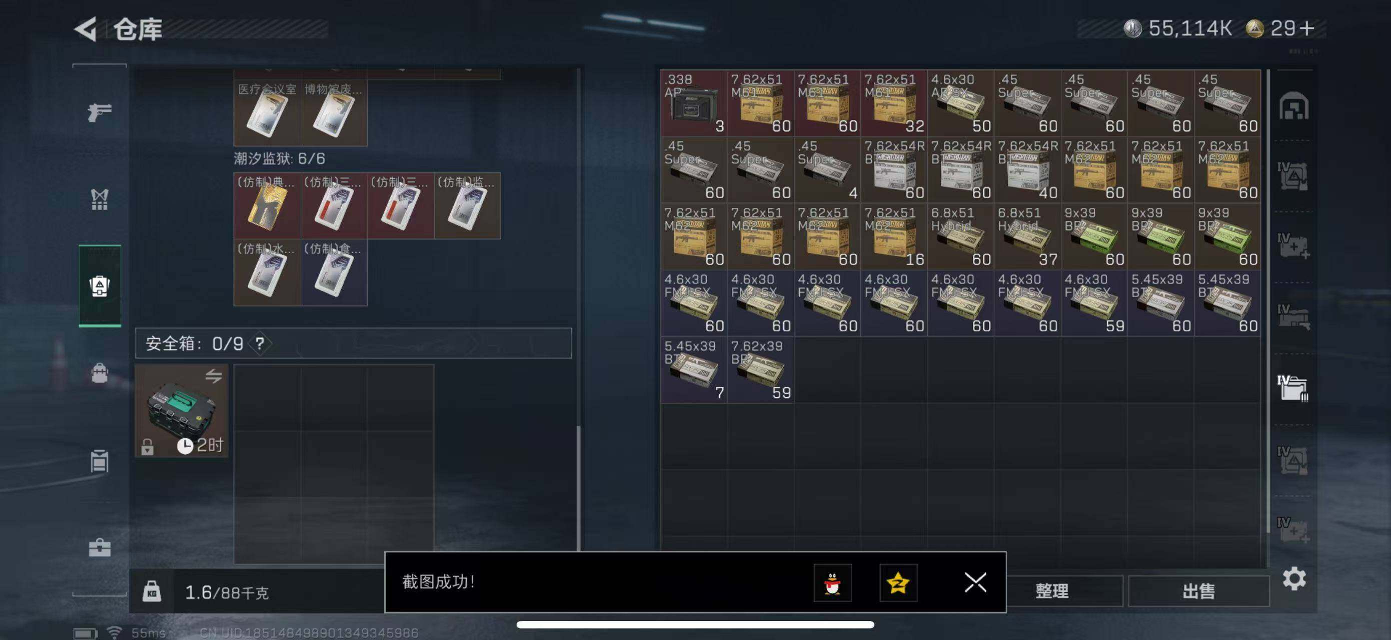 SJZCMW434412三角洲行动账号详情图14