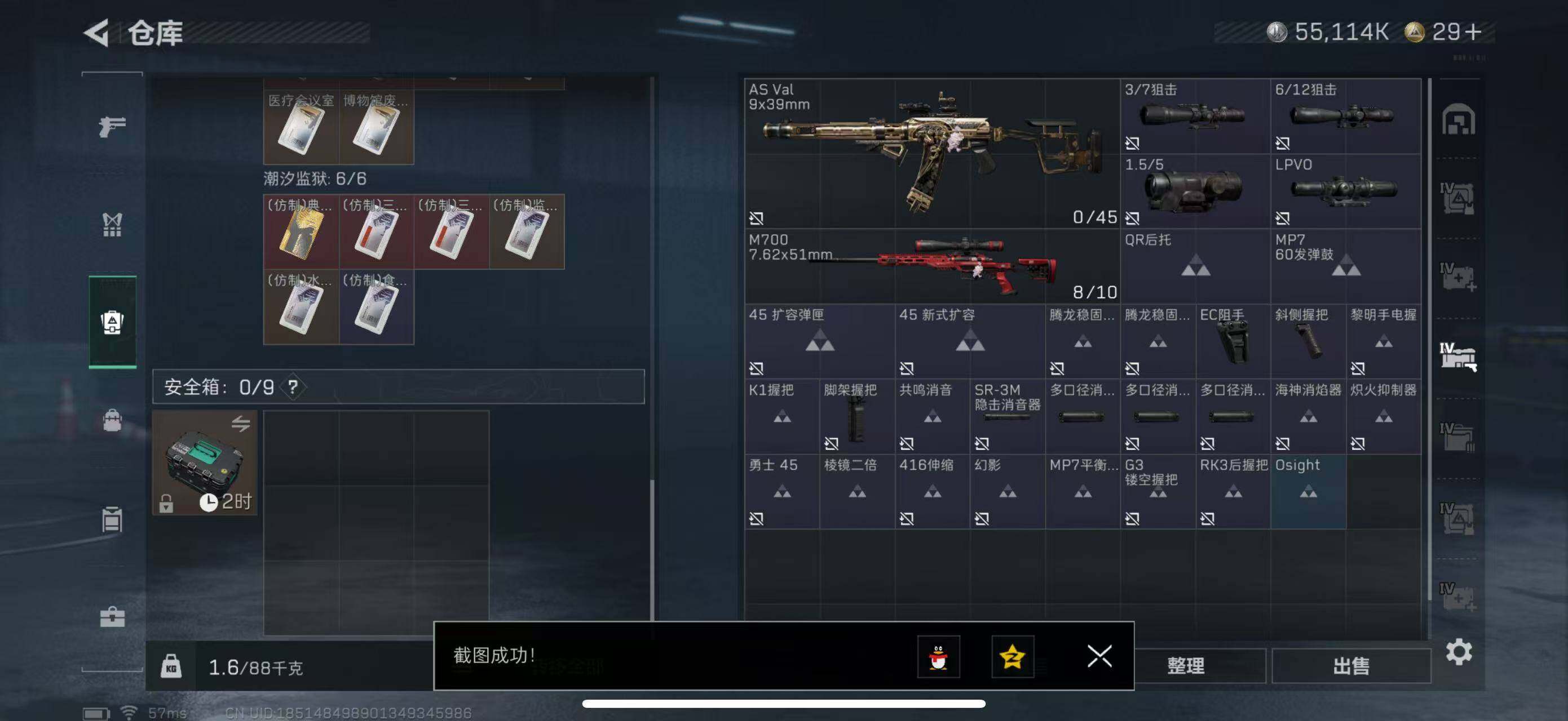 SJZCMW434412三角洲行动账号详情图15