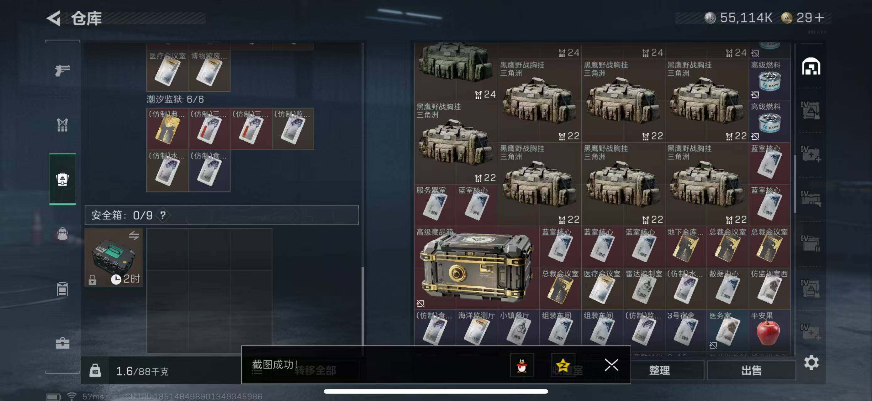 SJZCMW434412三角洲行动账号详情图16