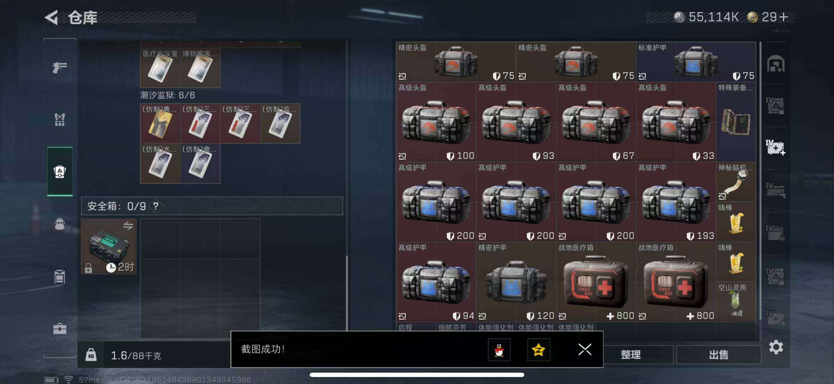 SJZCMW434412三角洲行动账号详情图17