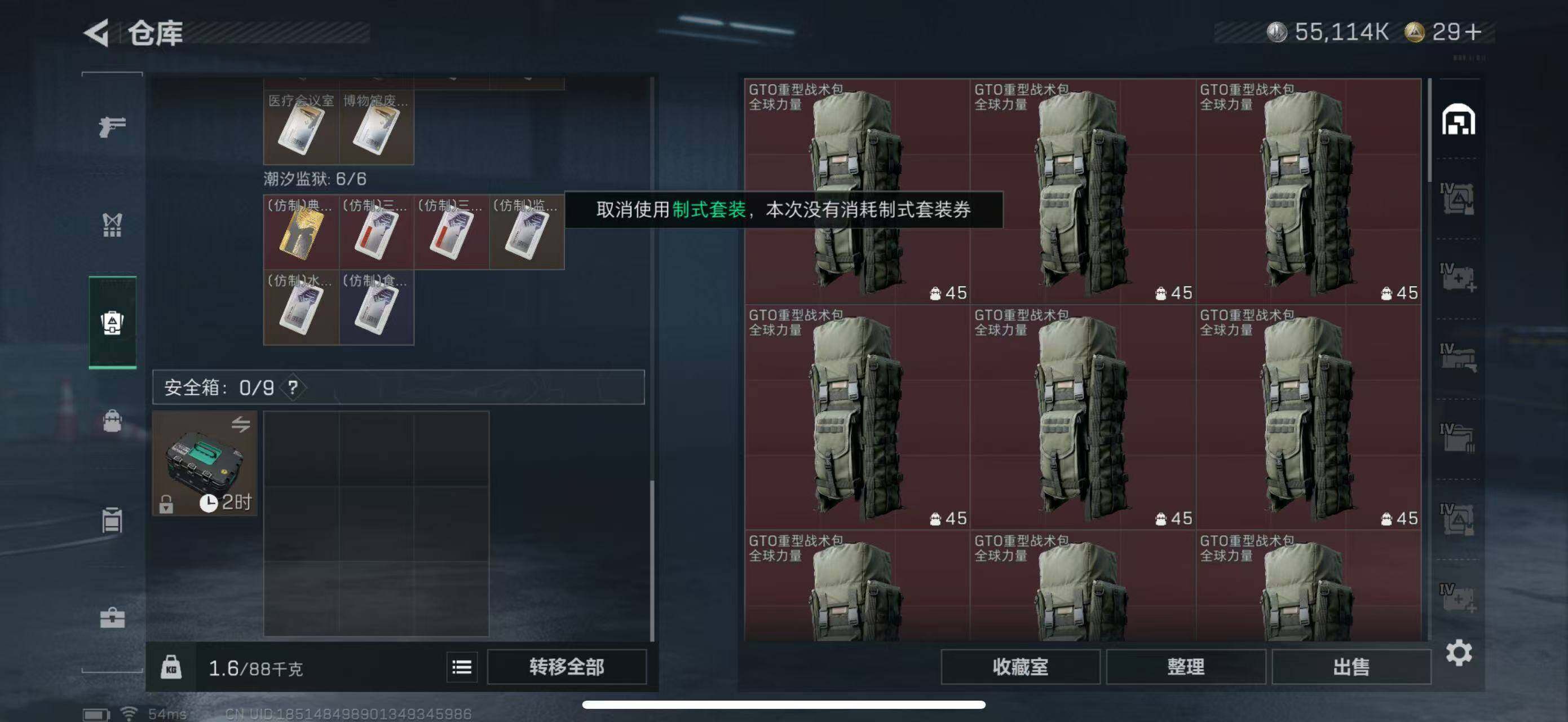 SJZCMW434412三角洲行动账号详情图18