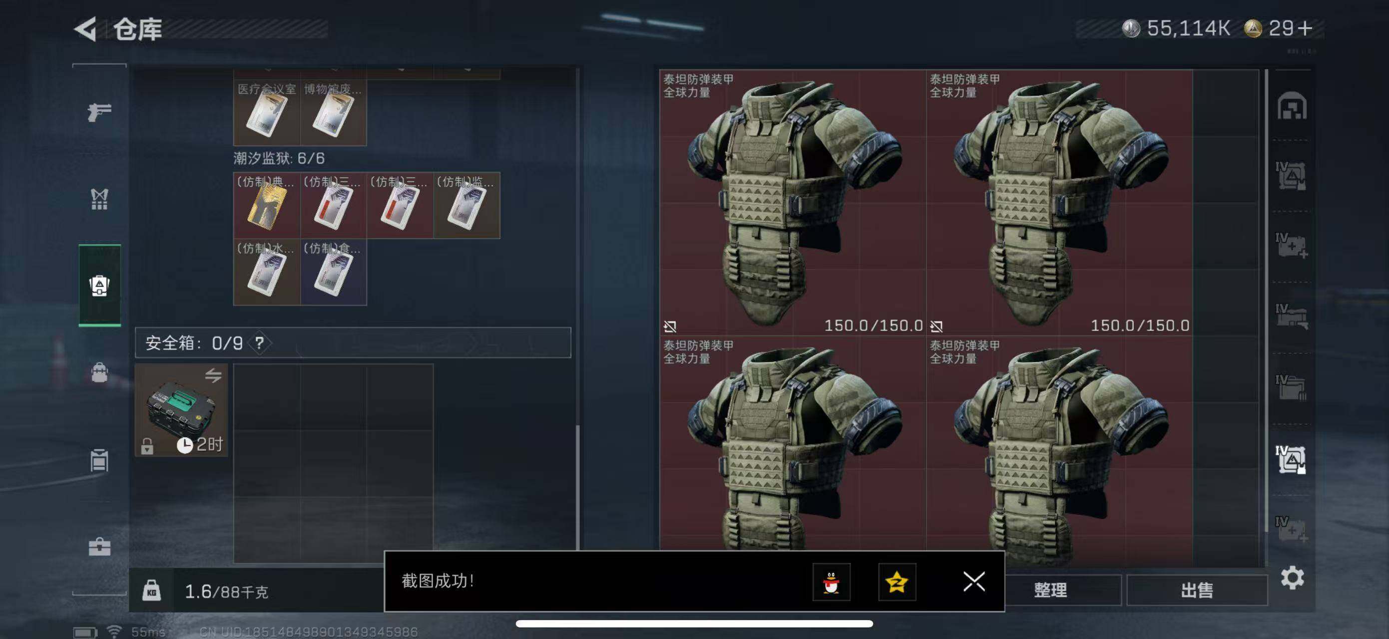 SJZCMW434412三角洲行动账号详情图20