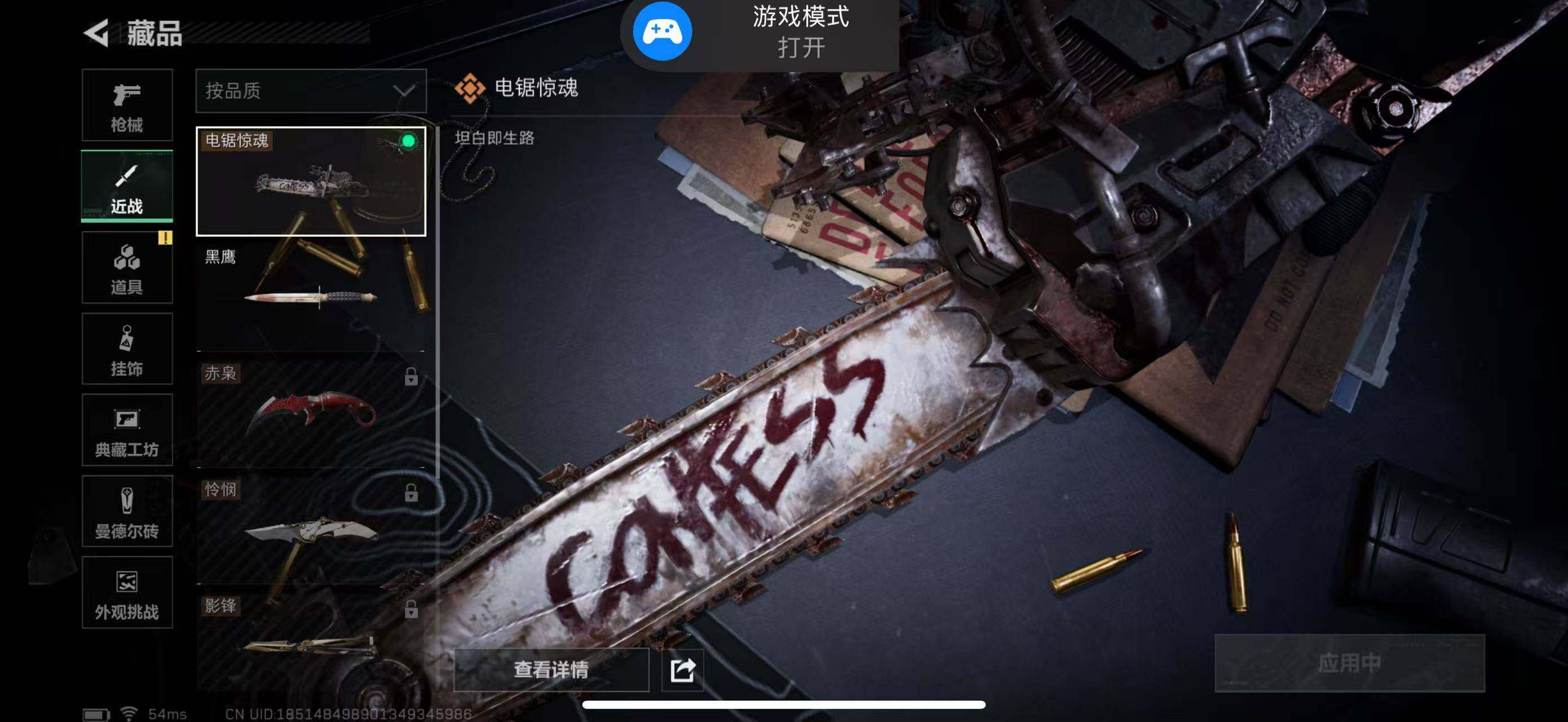 SJZCMW434412三角洲行动账号详情图7