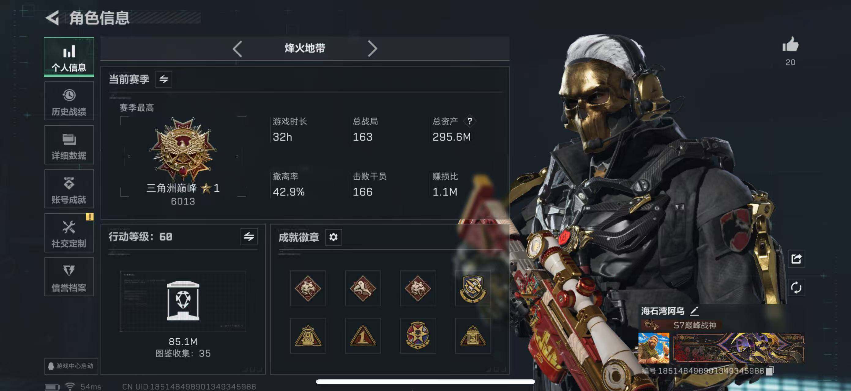 SJZCMW434412三角洲行动账号详情图4