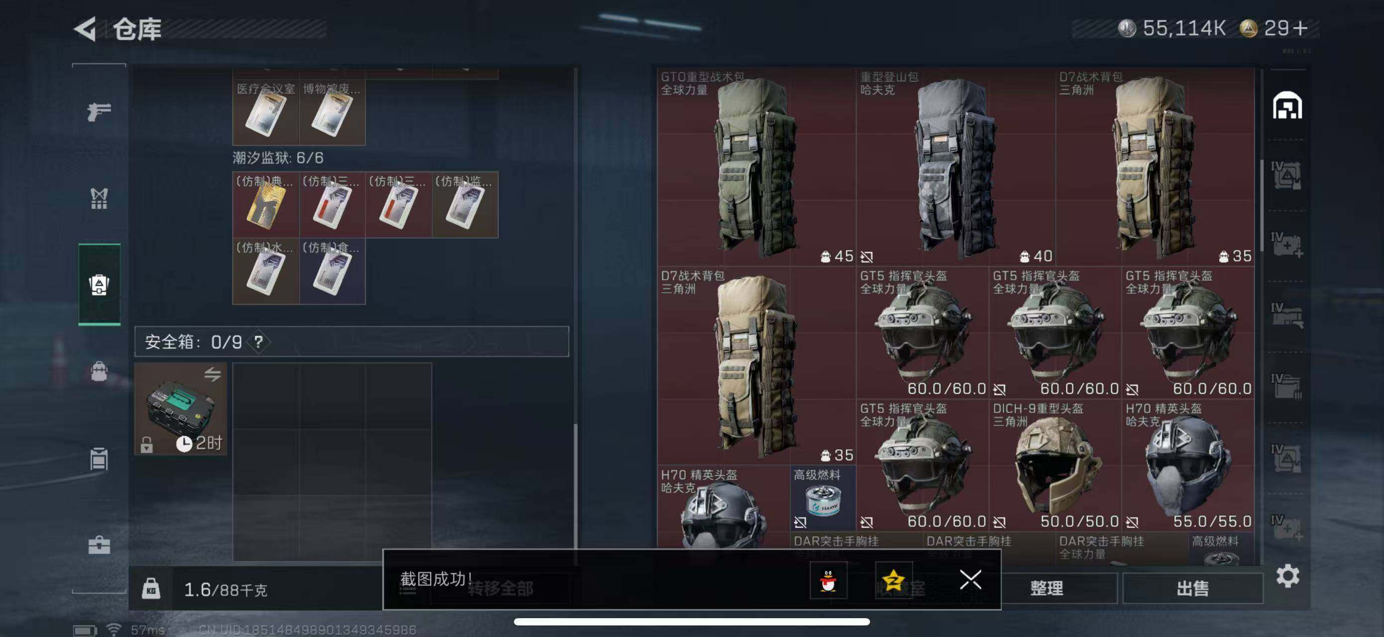 SJZCMW434412三角洲行动账号详情图21