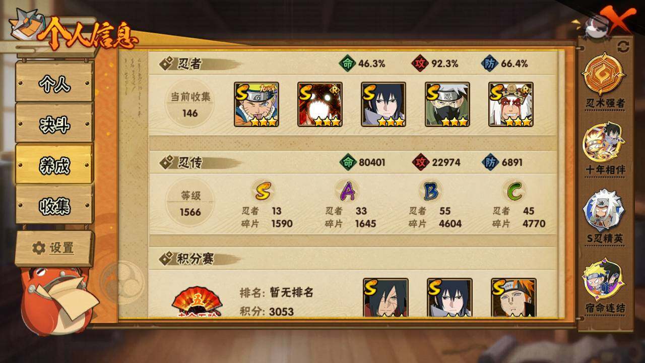 HYLFY46271火影忍者账号详情图4