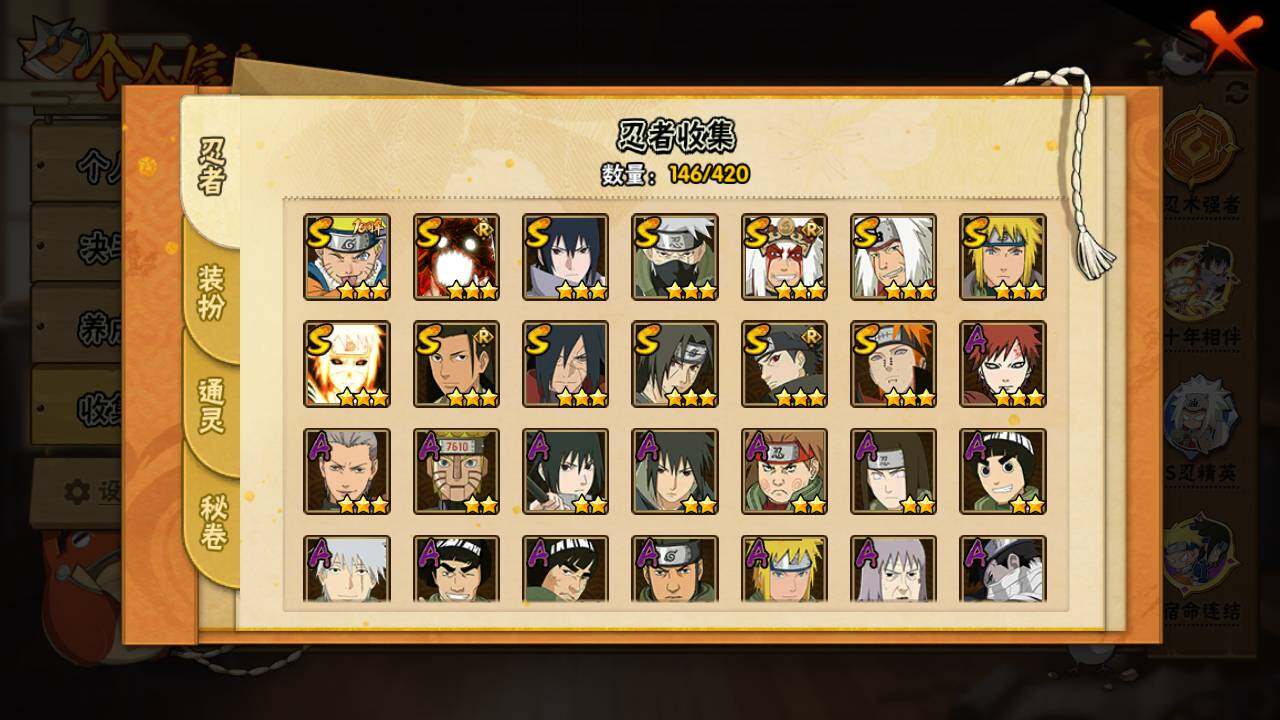 HYLFY46271火影忍者账号详情图5