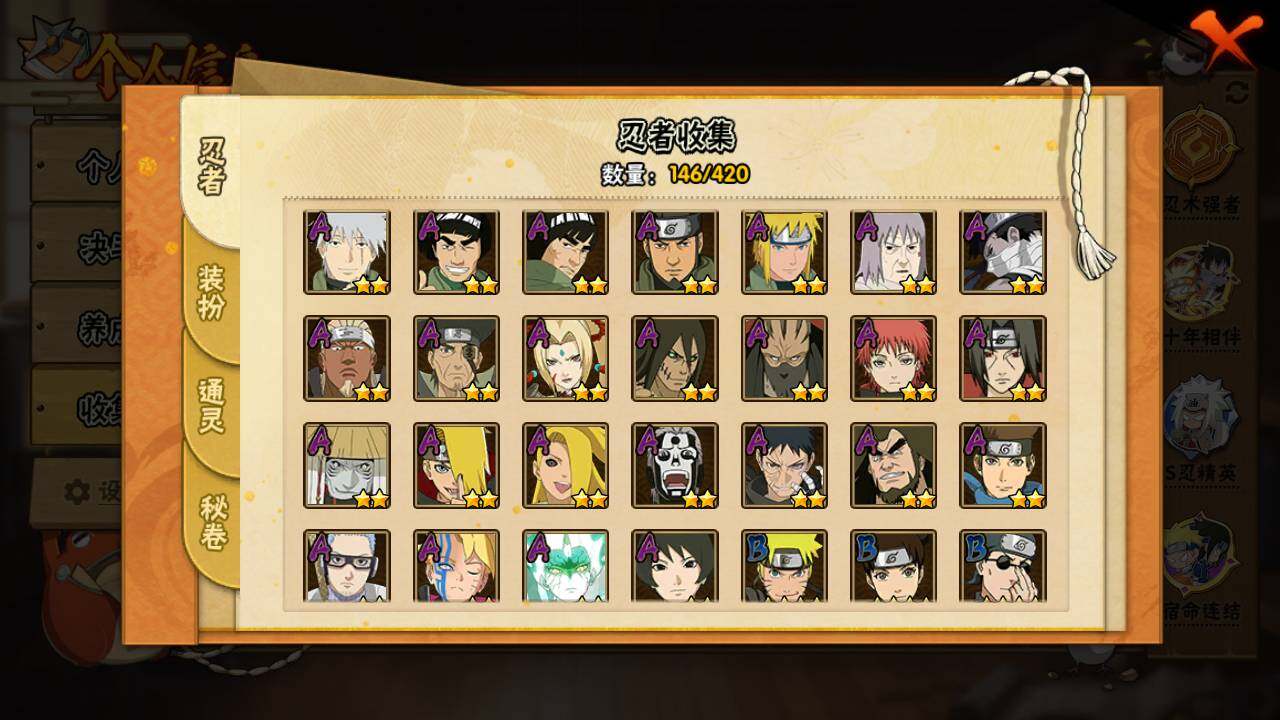 HYLFY46271火影忍者账号详情图6