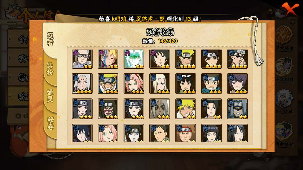 HYLFY46271火影忍者账号详情图7