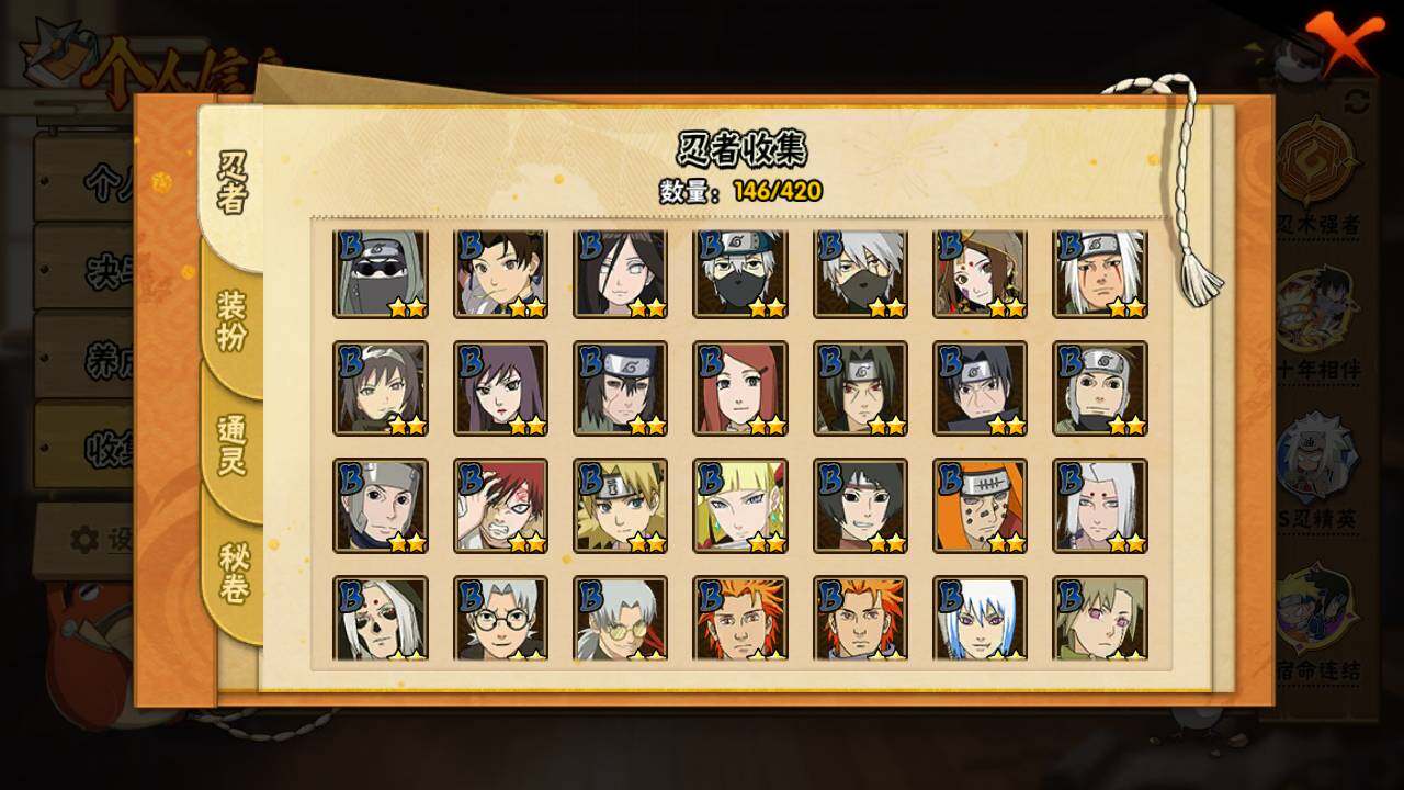 HYLFY46271火影忍者账号详情图8