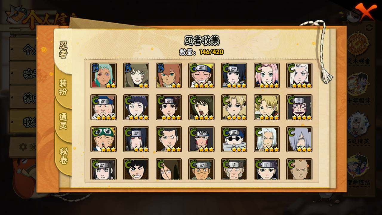 HYLFY46271火影忍者账号详情图9