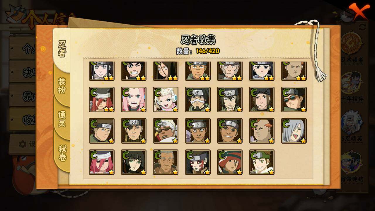 HYLFY46271火影忍者账号详情图10