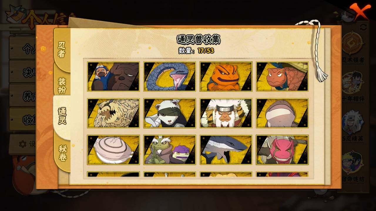 HYLFY46271火影忍者账号详情图11