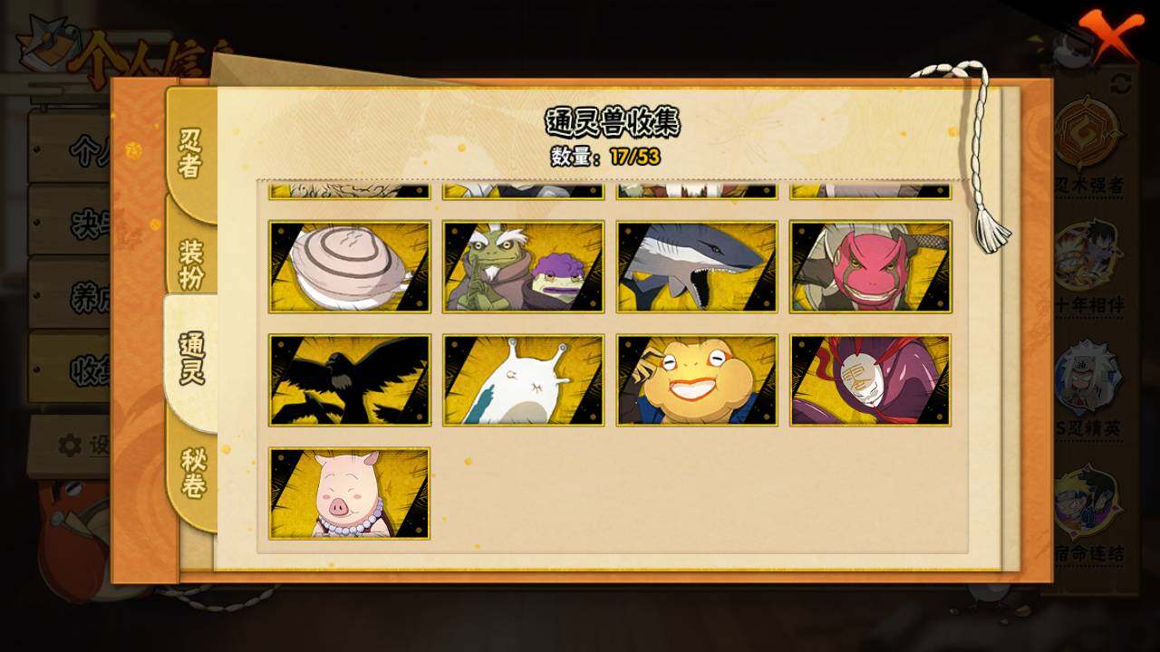 HYLFY46271火影忍者账号详情图12