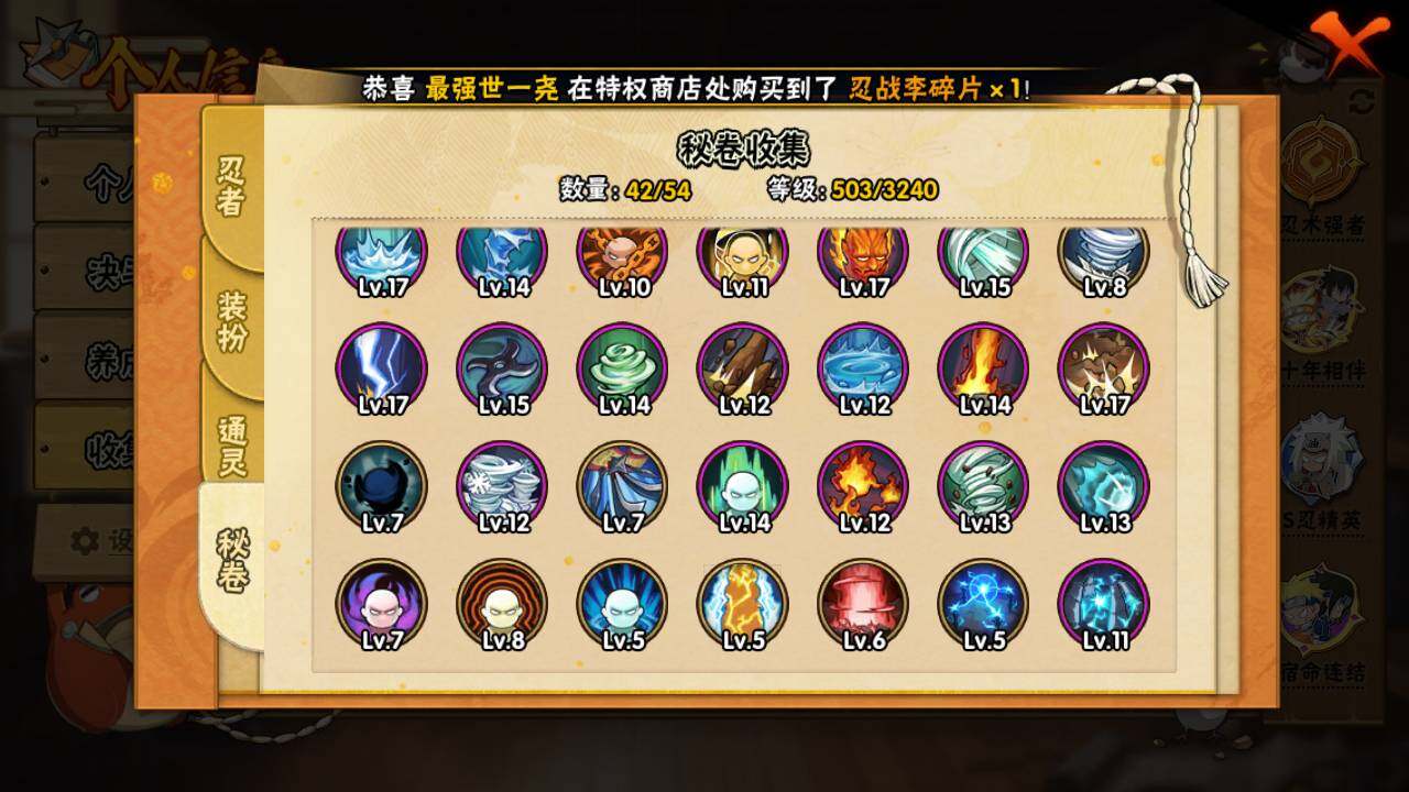 HYLFY46271火影忍者账号详情图14