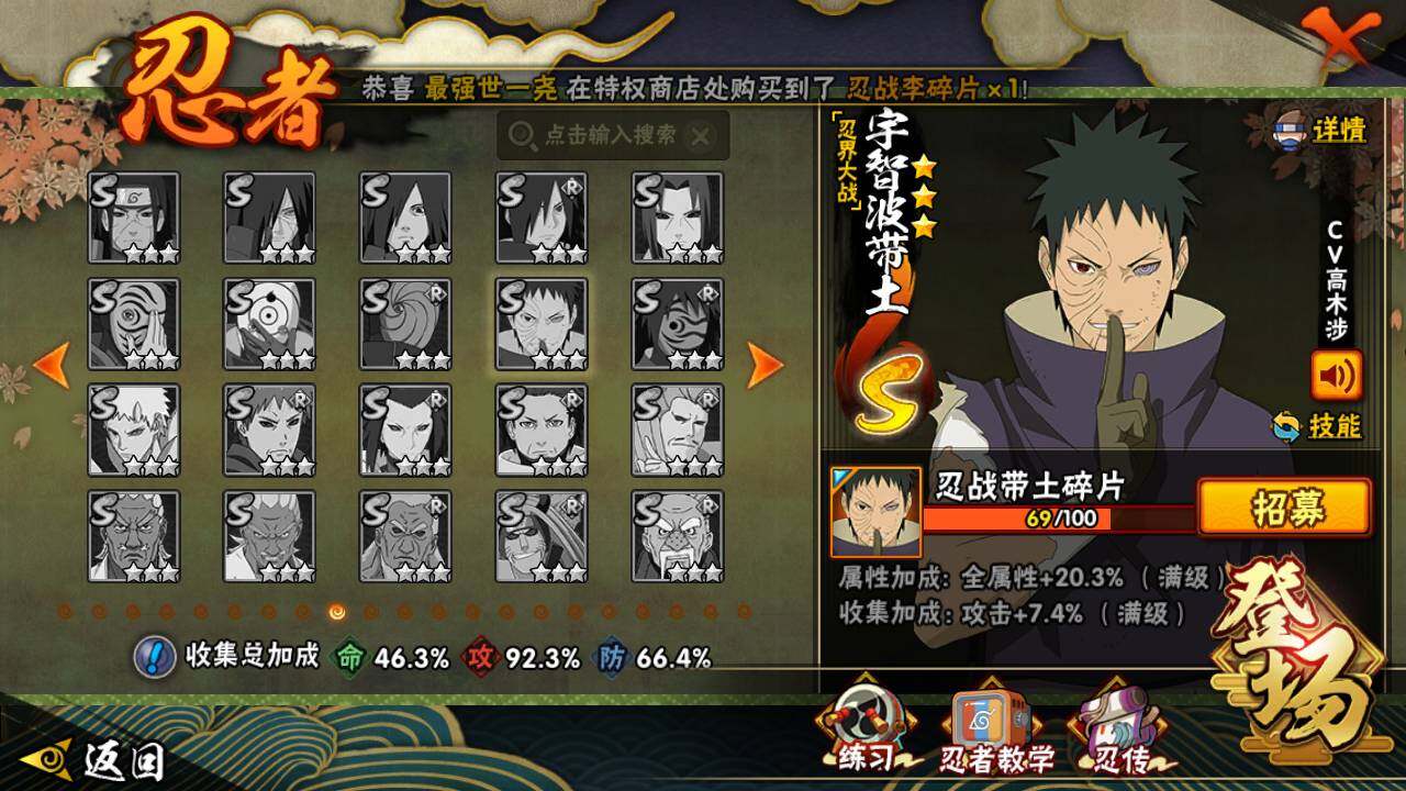 HYLFY46271火影忍者账号详情图15