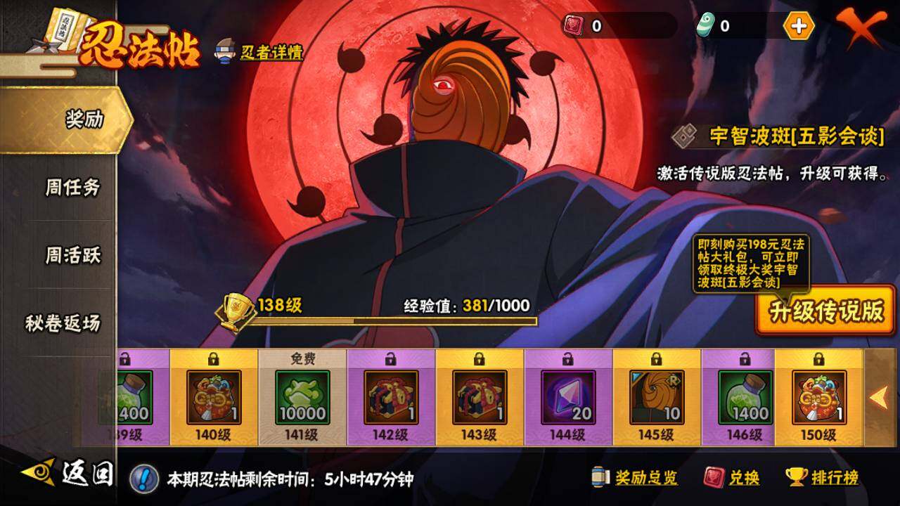 HYLFY46271火影忍者账号详情图21