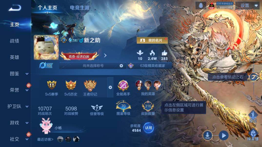 WZLX4126569王者荣耀账号详情图7