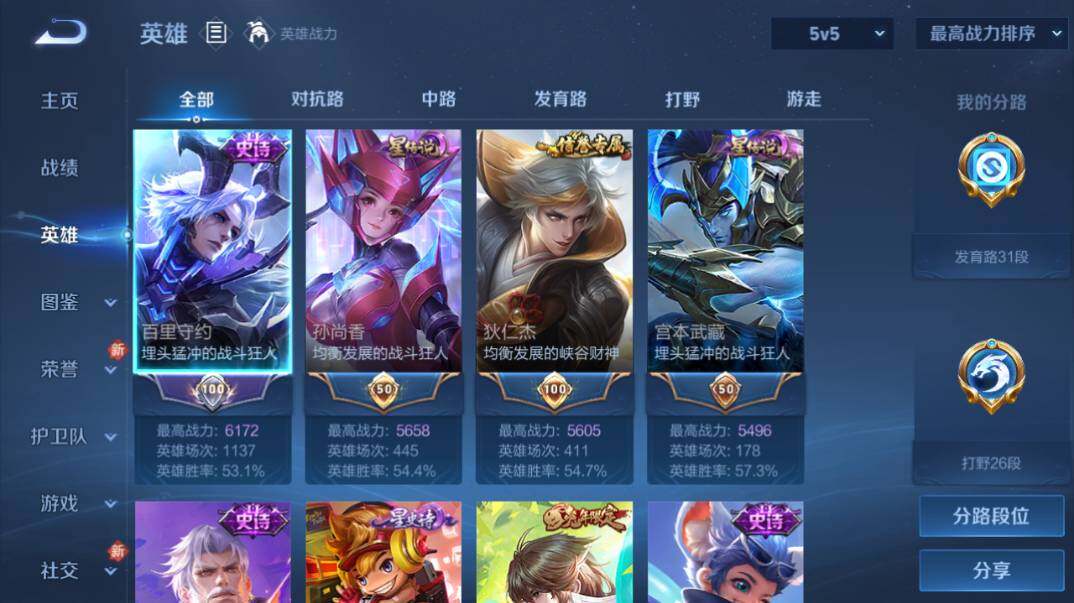 WZLX4126569王者荣耀账号详情图8