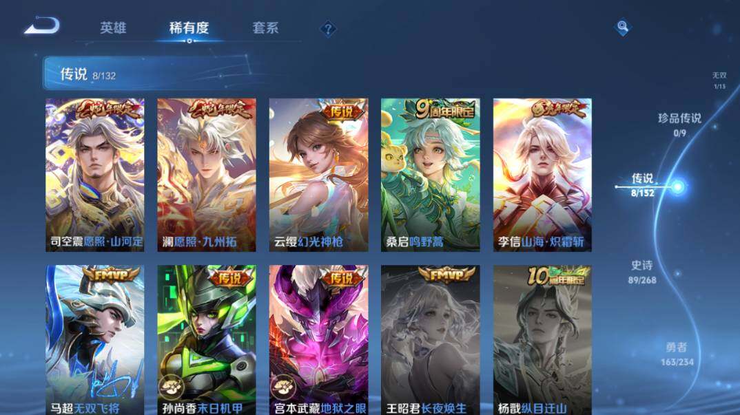 WZLX4126569王者荣耀账号详情图12