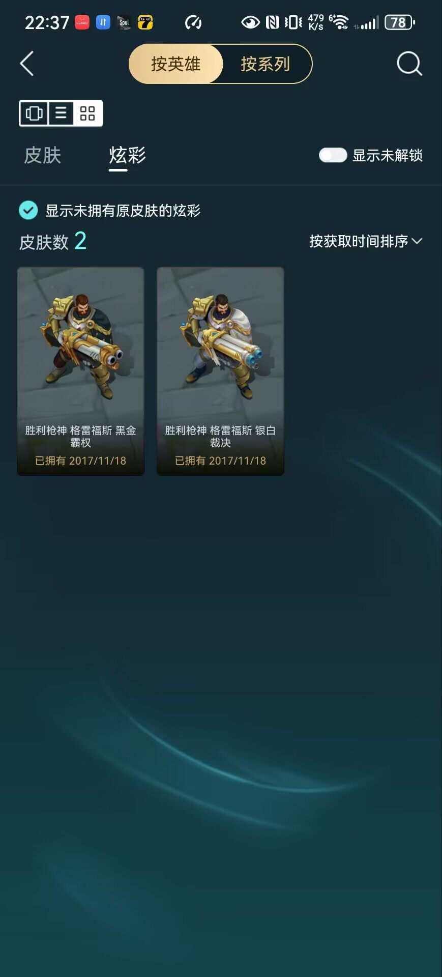 LOLCMW410180英雄联盟账号详情图6 LOLCMW410180英雄联盟账号详情图6