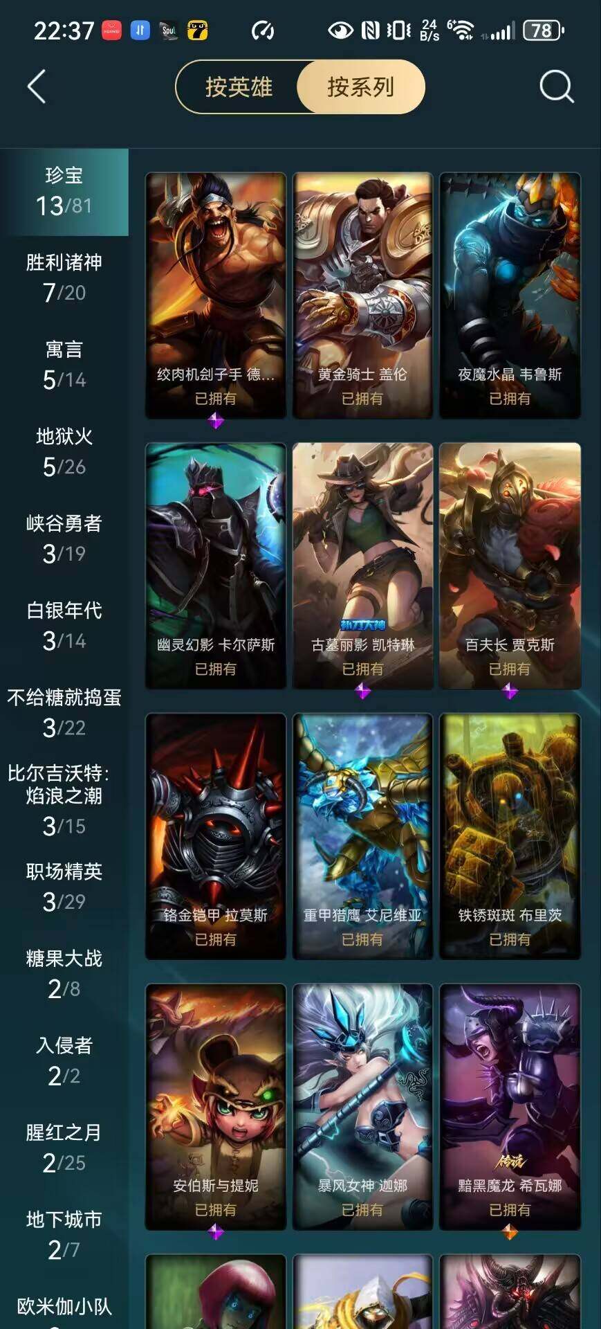 LOLCMW410180英雄联盟账号详情图8 LOLCMW410180英雄联盟账号详情图8