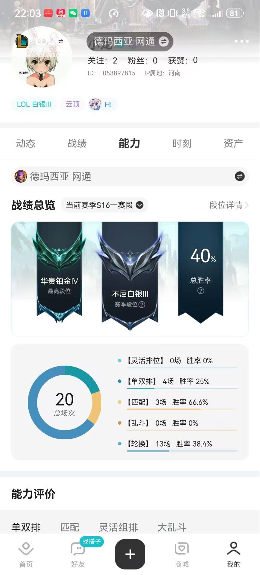 LOLCMW410178英雄联盟账号详情图8