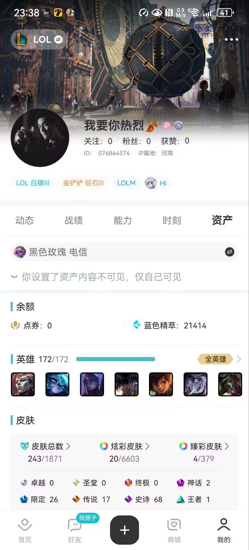 LOLLE49433英雄联盟账号详情图5 LOLLE49433英雄联盟账号详情图5