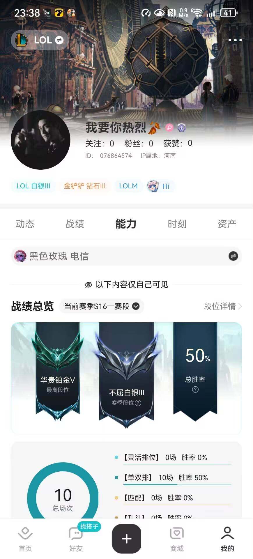 LOLLE49433英雄联盟账号详情图6 LOLLE49433英雄联盟账号详情图6