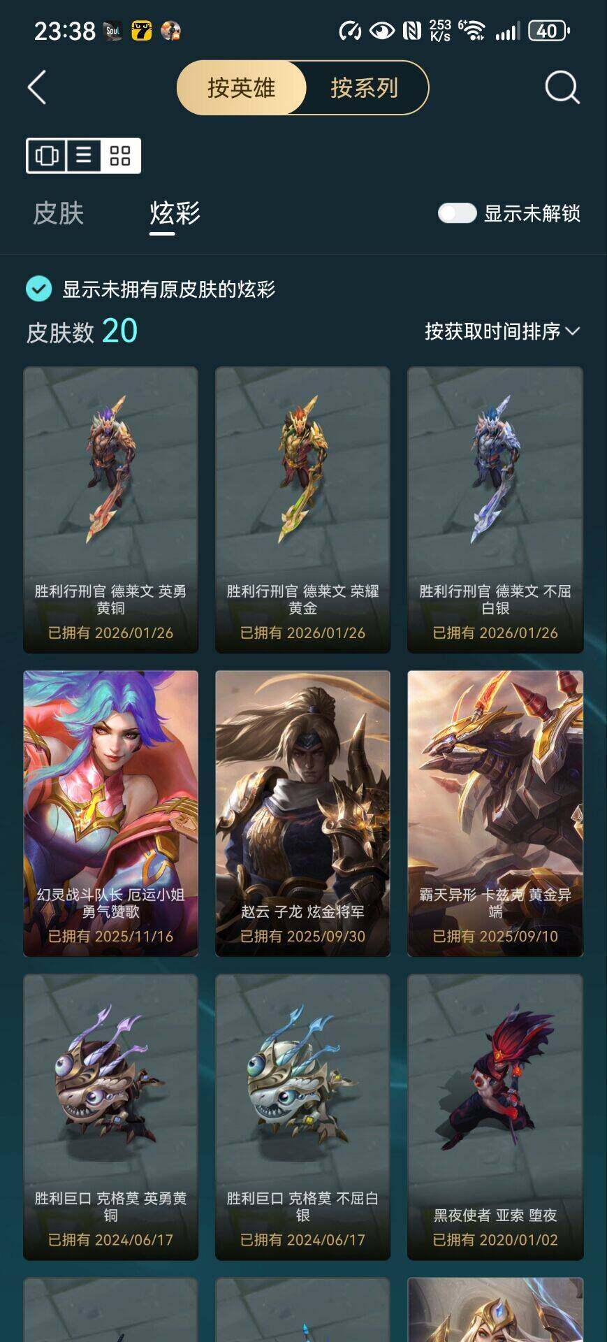 LOLLE49433英雄联盟账号详情图7 LOLLE49433英雄联盟账号详情图7