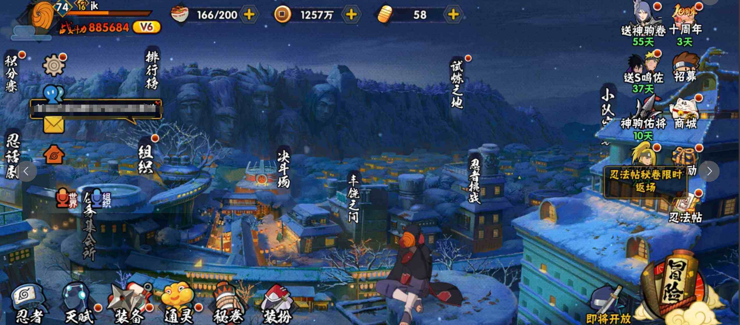 HYJM46274火影忍者账号详情图4