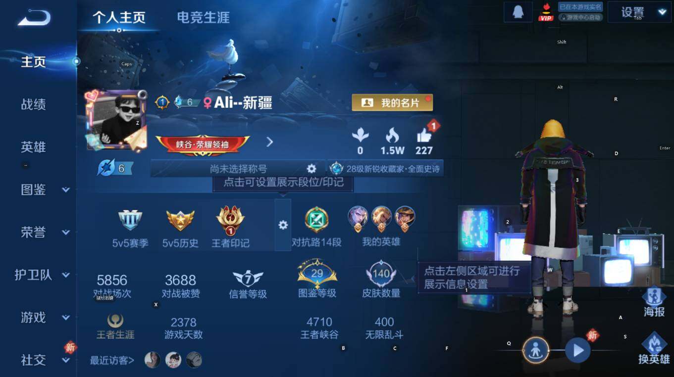 WZCMW4119049王者荣耀账号详情图7