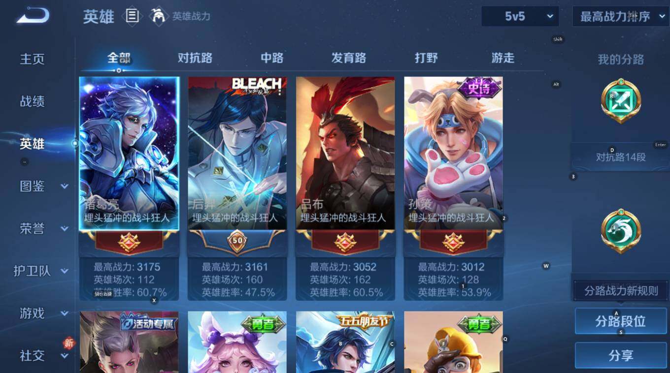 WZCMW4119049王者荣耀账号详情图10