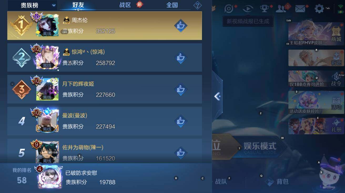 WZCMW4119062王者荣耀账号详情图6